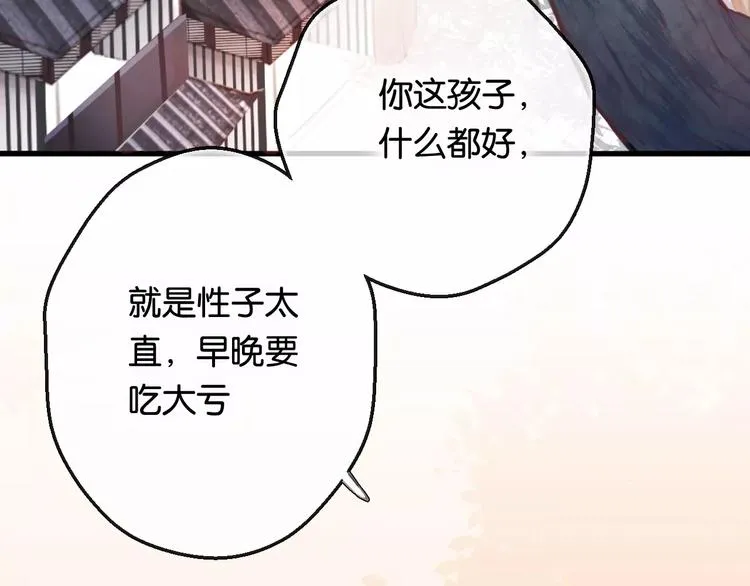 第1话 斗苍 第63页