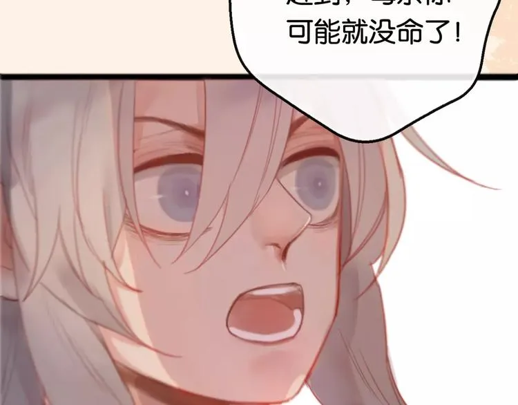 第1话 斗苍 第66页