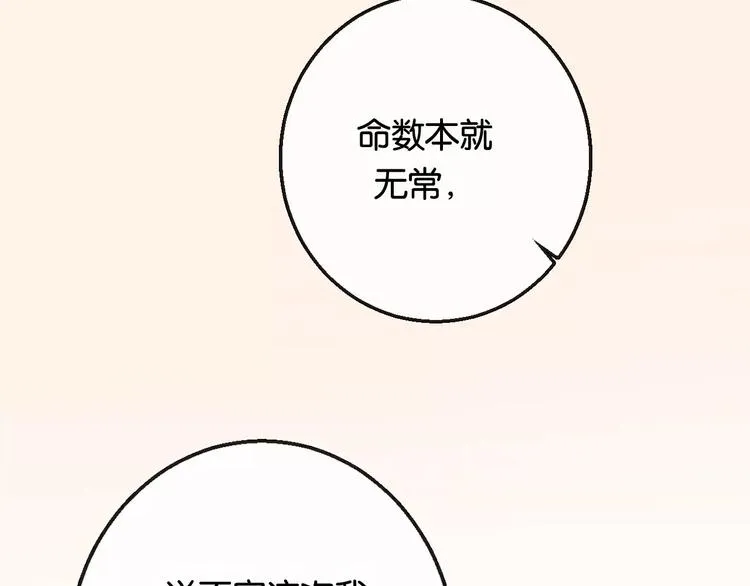 第1话 斗苍 第68页