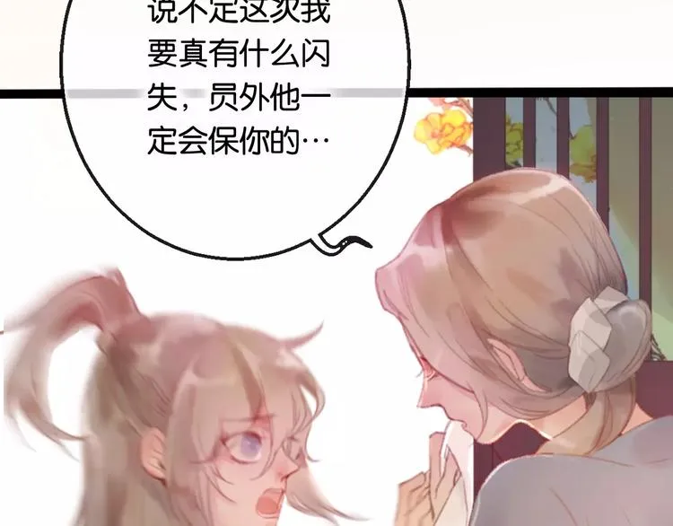 第1话 斗苍 第69页
