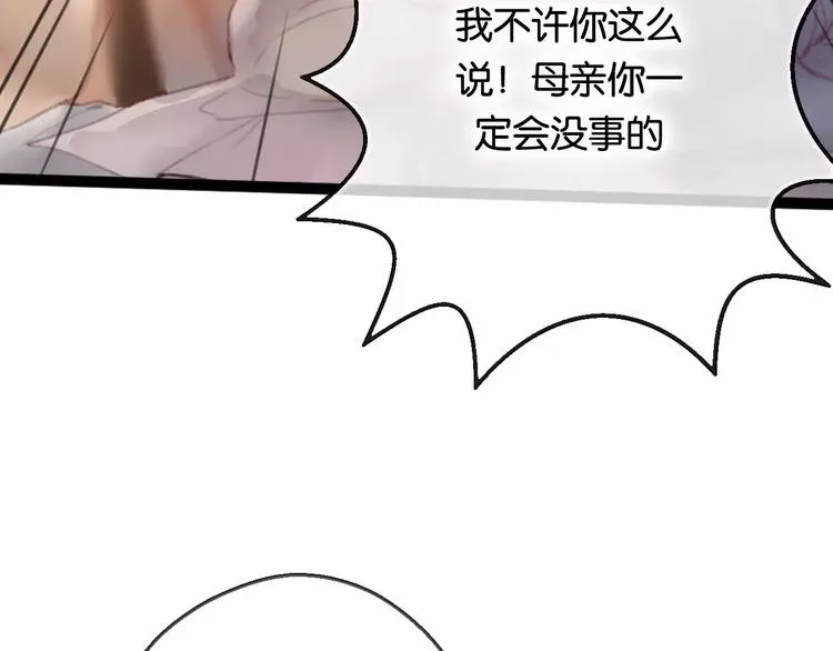 第1话 斗苍 第71页