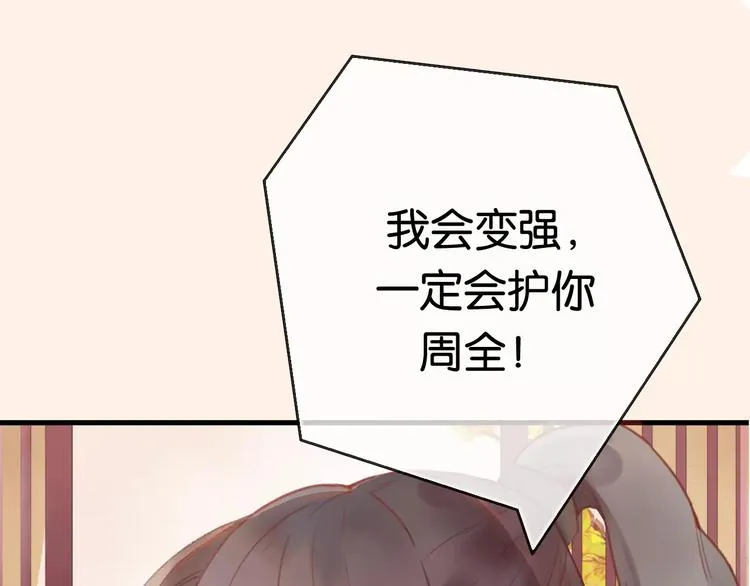 第1话 斗苍 第75页