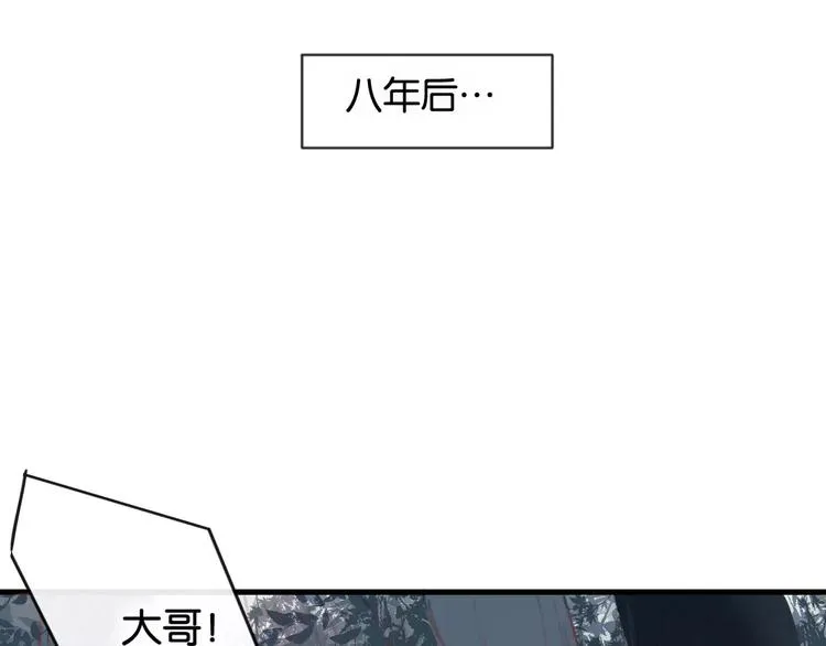 第1话 斗苍 第77页