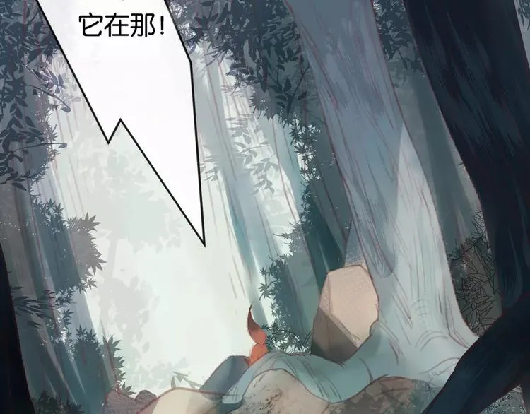 第1话 斗苍 第78页