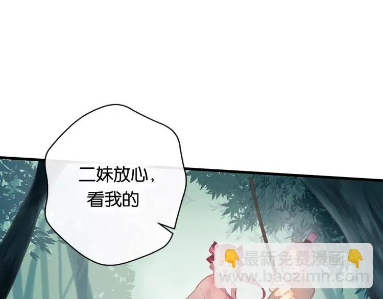 第1话 斗苍 第82页