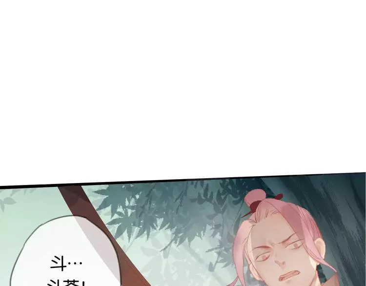 第1话 斗苍 第92页