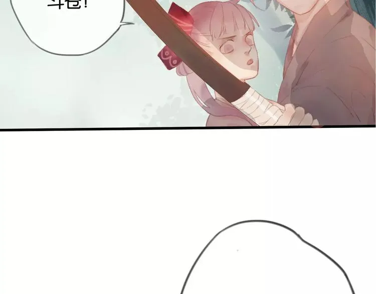 第1话 斗苍 第93页