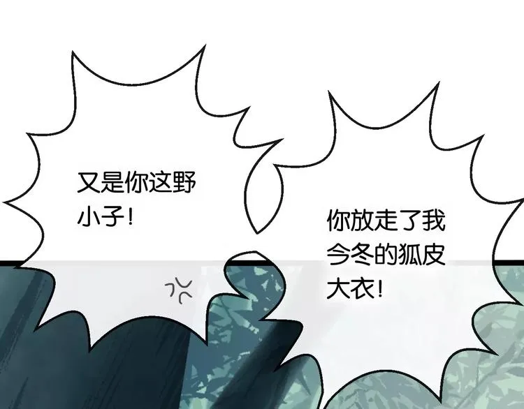 第1话 斗苍 第96页