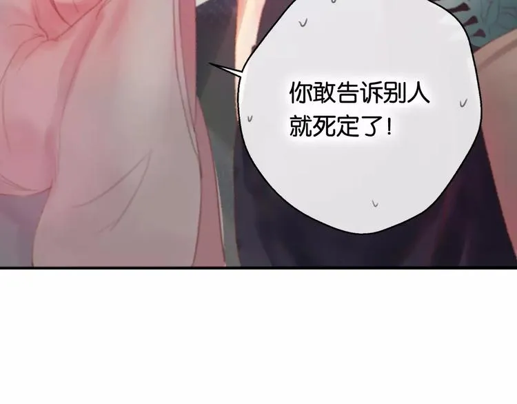 第1话 斗苍 第105页