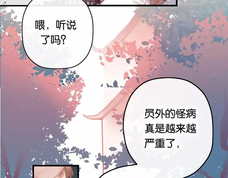 第1话 斗苍 第107页