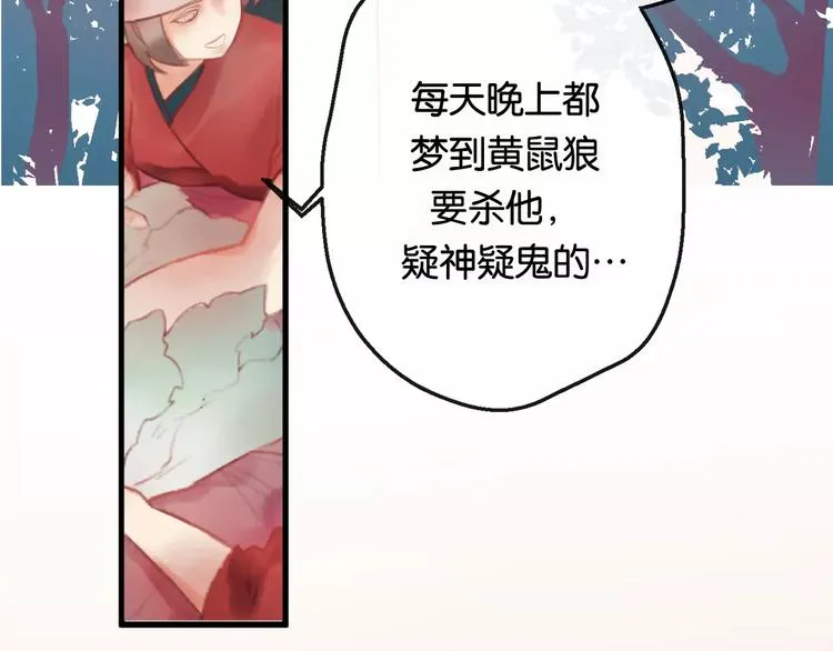 第1话 斗苍 第108页