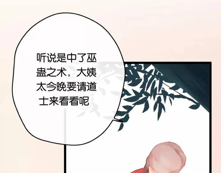 第1话 斗苍 第109页