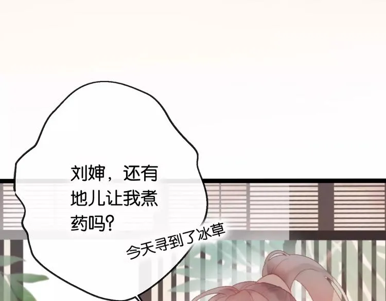 第1话 斗苍 第111页