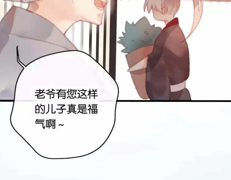 第1话 斗苍 第115页
