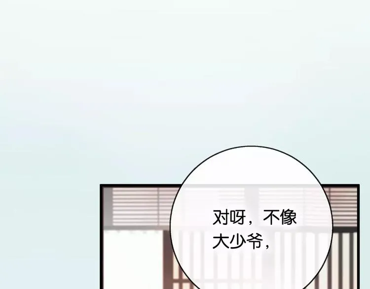 第1话 斗苍 第116页