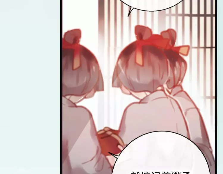 第1话 斗苍 第117页