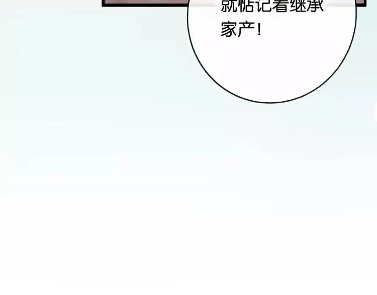 第1话 斗苍 第118页