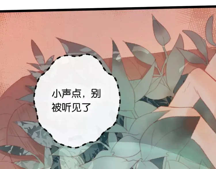 第1话 斗苍 第119页
