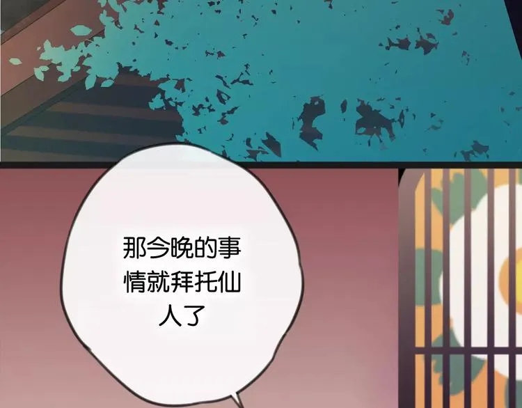 第1话 斗苍 第123页