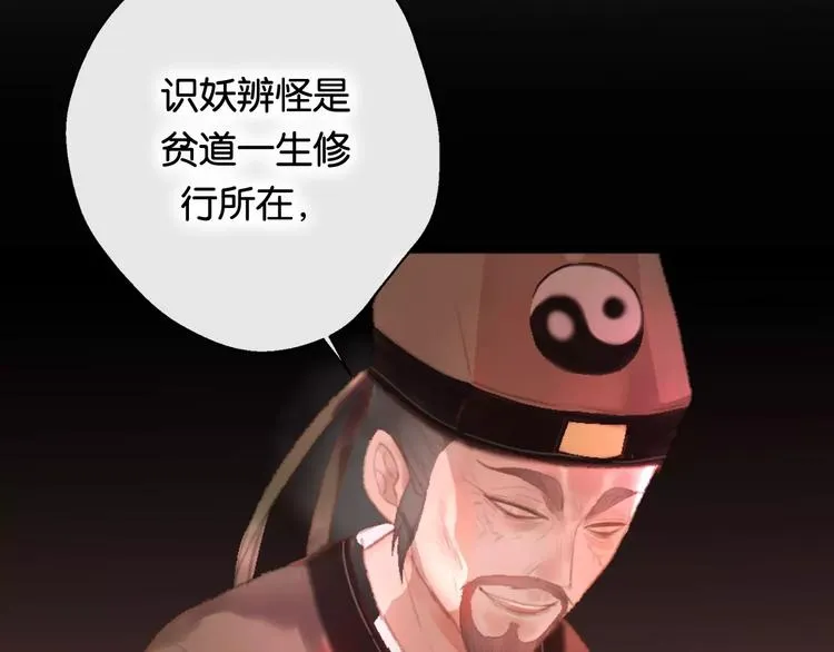 第1话 斗苍 第127页