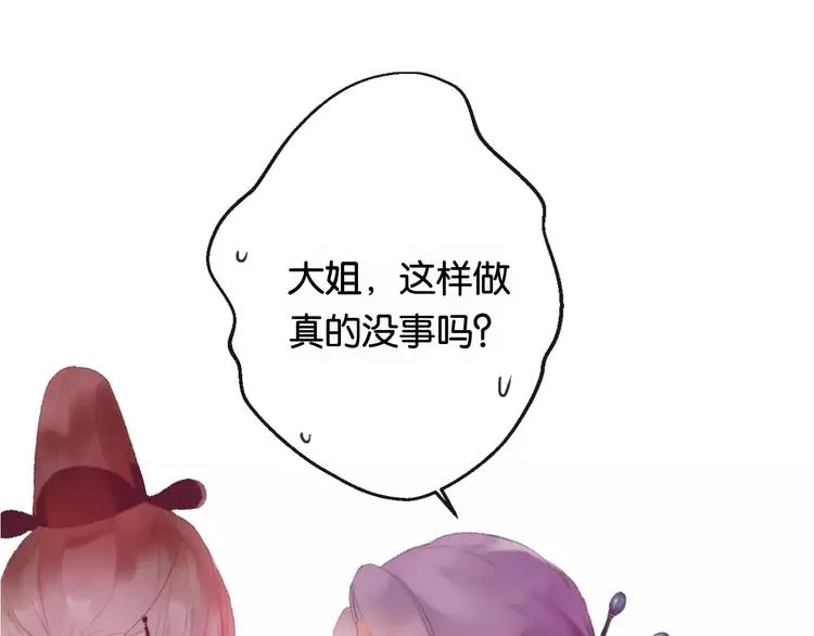 第1话 斗苍 第131页