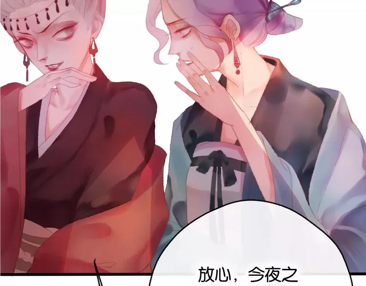 第1话 斗苍 第132页