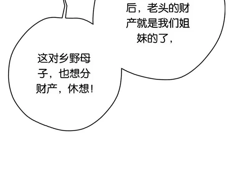 第1话 斗苍 第133页