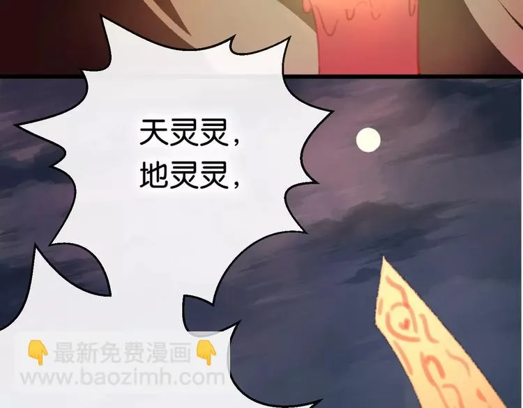第1话 斗苍 第136页