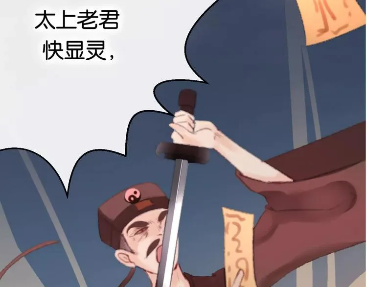 第1话 斗苍 第137页