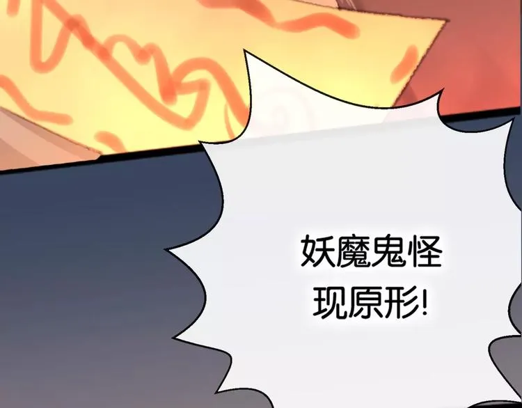 第1话 斗苍 第139页