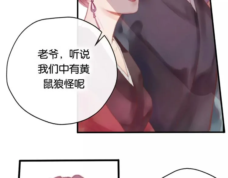第1话 斗苍 第143页