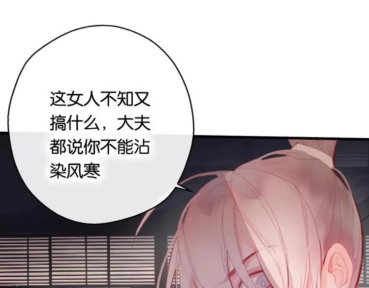 第1话 斗苍 第147页