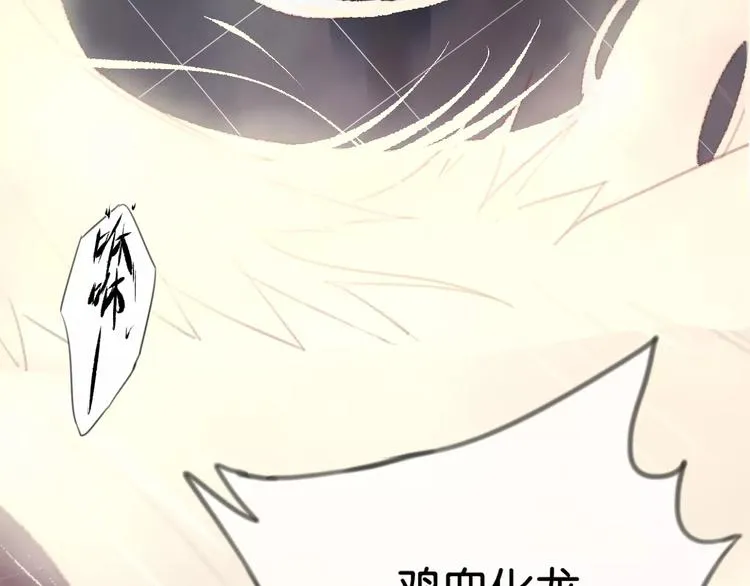 第1话 斗苍 第153页