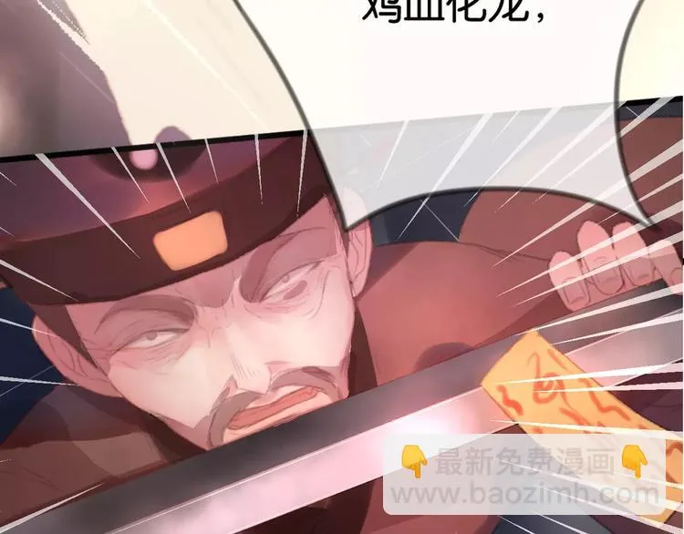 第1话 斗苍 第154页