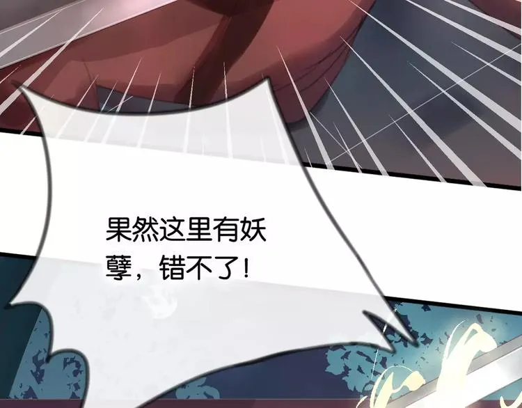 第1话 斗苍 第155页