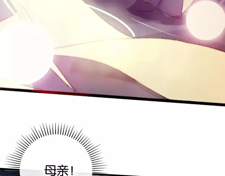 第1话 斗苍 第164页