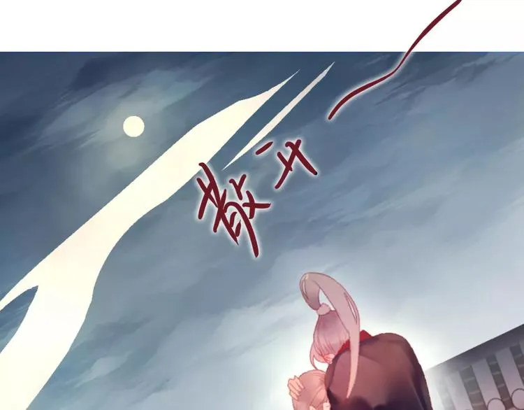 第1话 斗苍 第166页
