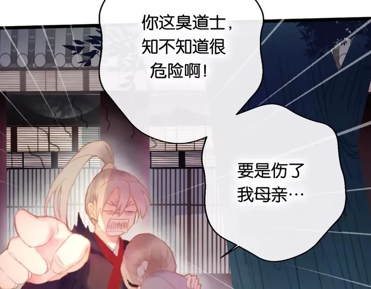 第1话 斗苍 第168页