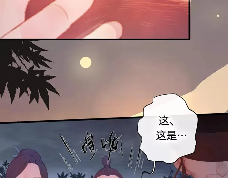 第1话 斗苍 第172页
