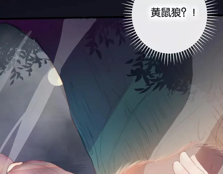 第1话 斗苍 第174页