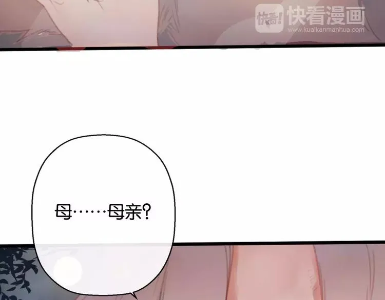 第1话 斗苍 第176页
