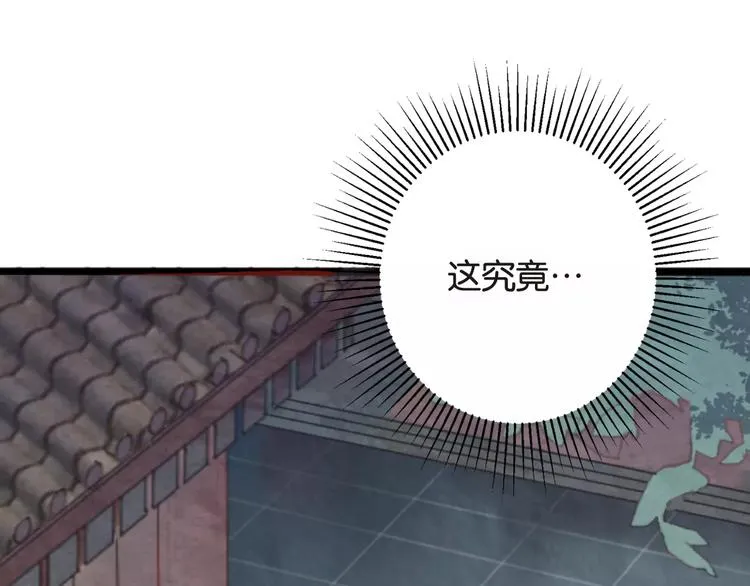 第1话 斗苍 第179页