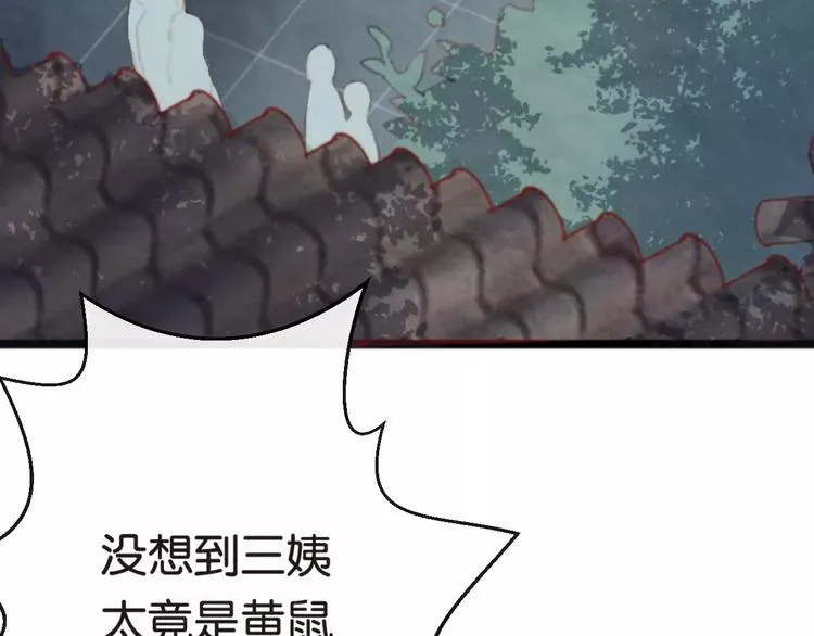 第1话 斗苍 第181页