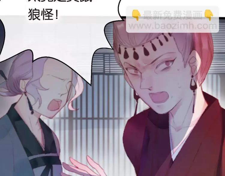 第1话 斗苍 第182页