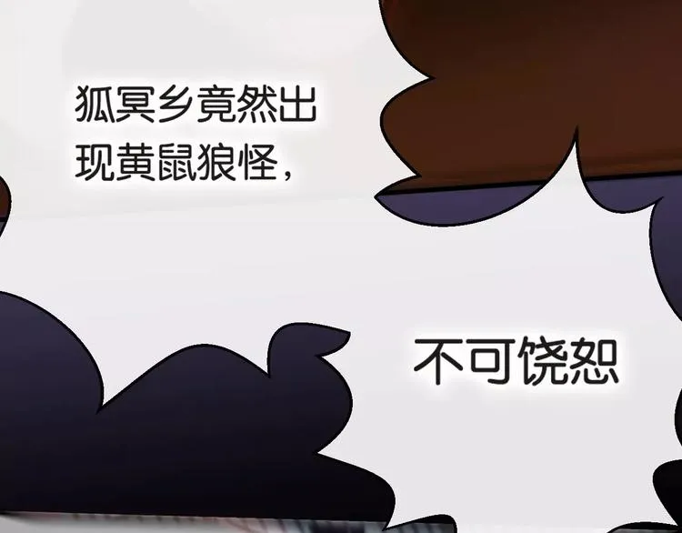 第1话 斗苍 第185页