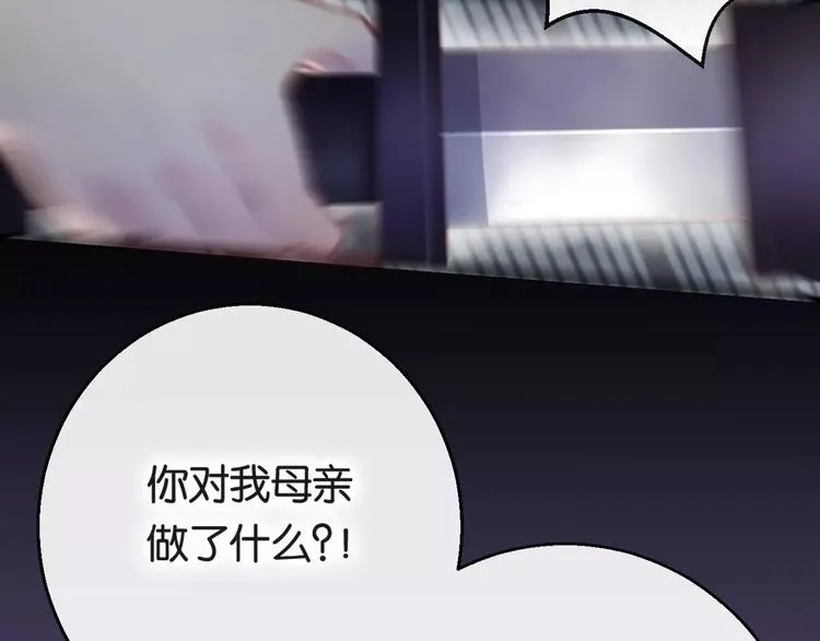 第1话 斗苍 第186页