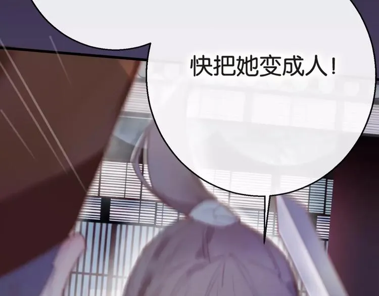 第1话 斗苍 第187页