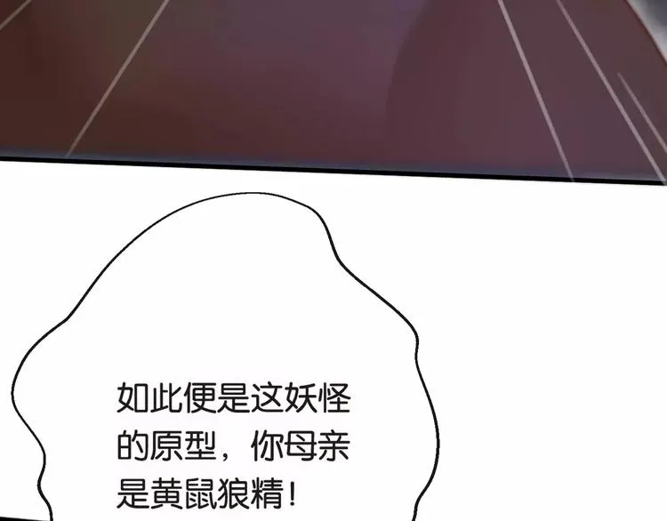 第1话 斗苍 第189页