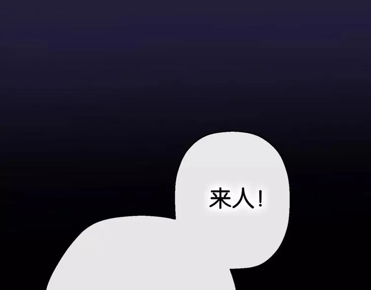 第1话 斗苍 第200页