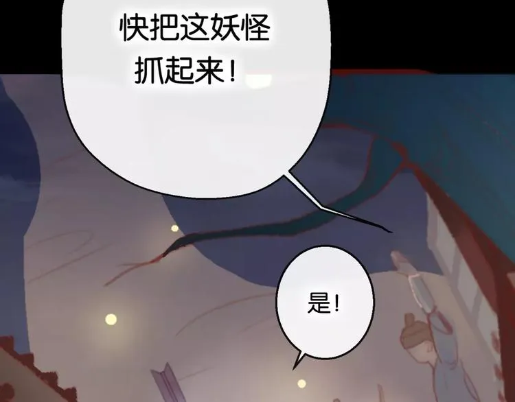 第1话 斗苍 第201页
